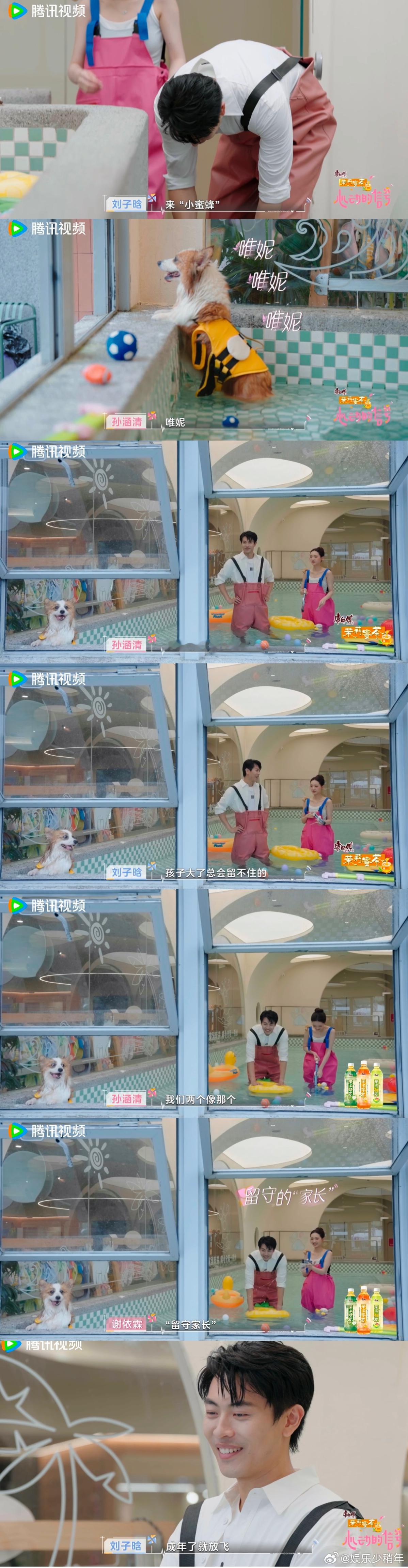 我们家子涵梗太密了一起做蛋糕抹奶油，子涵故意把奶油点在涵清鼻尖，说“给孙老师加