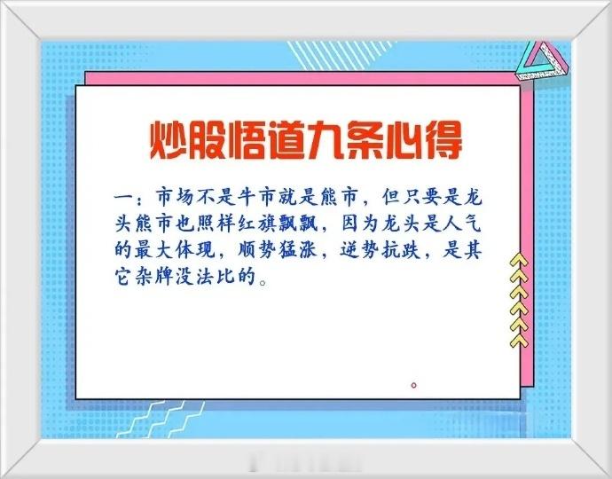 从第一天开始炒股就一直听别人说，要不断学习，不断进步才能成功悟道，开始不明白他们