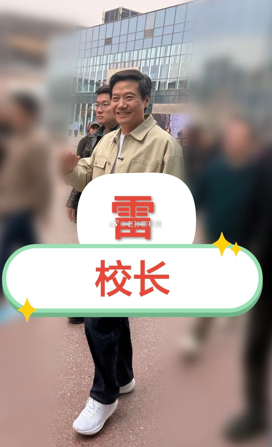 小米可能不是最伟大的汽车公司，最伟大的手机公司，但可能是最伟大的“学校”小米发布