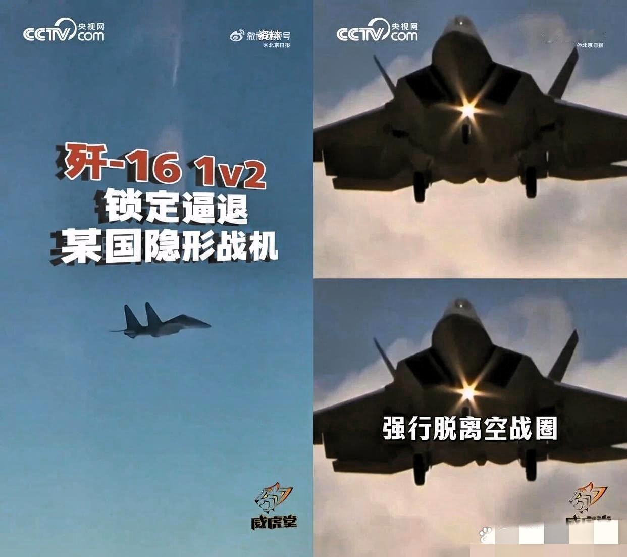 歼-16这波“贴脸输出”，把F-22的底裤都扒下来了！央视这回够硬核：歼-1
