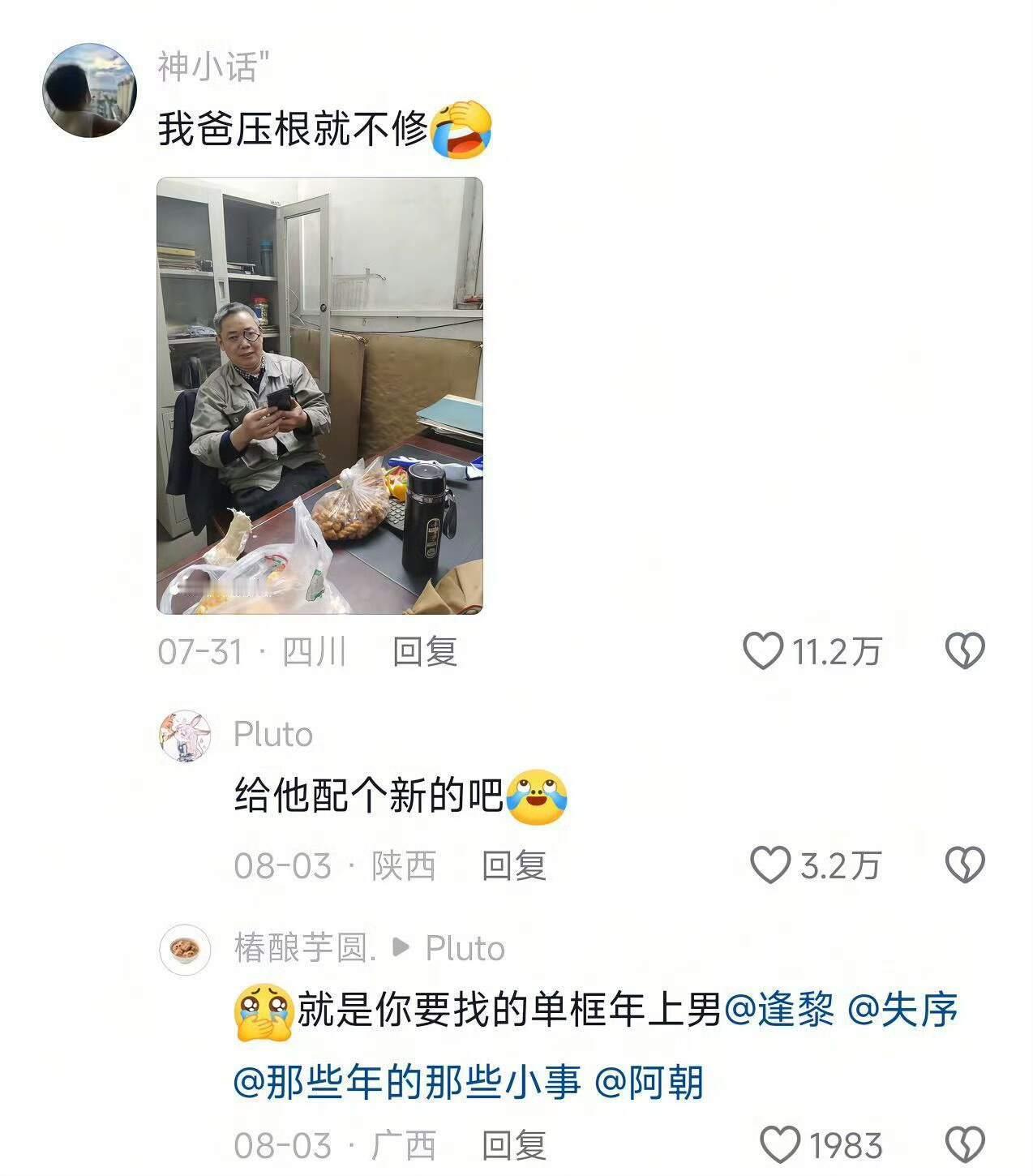 你可以永远相信老辈子的动手能力🤣👌