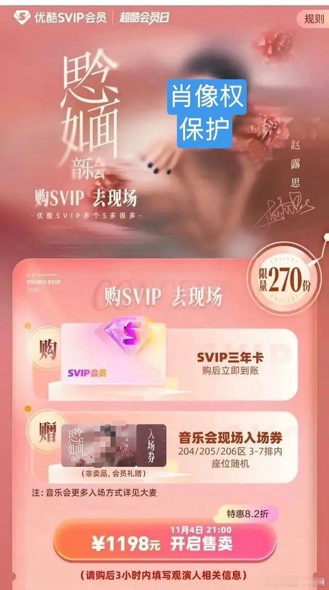 三年卡翻倍卖，相当于音乐会卖680，不过限量270份，粉丝应该会很乐意买吧，还能