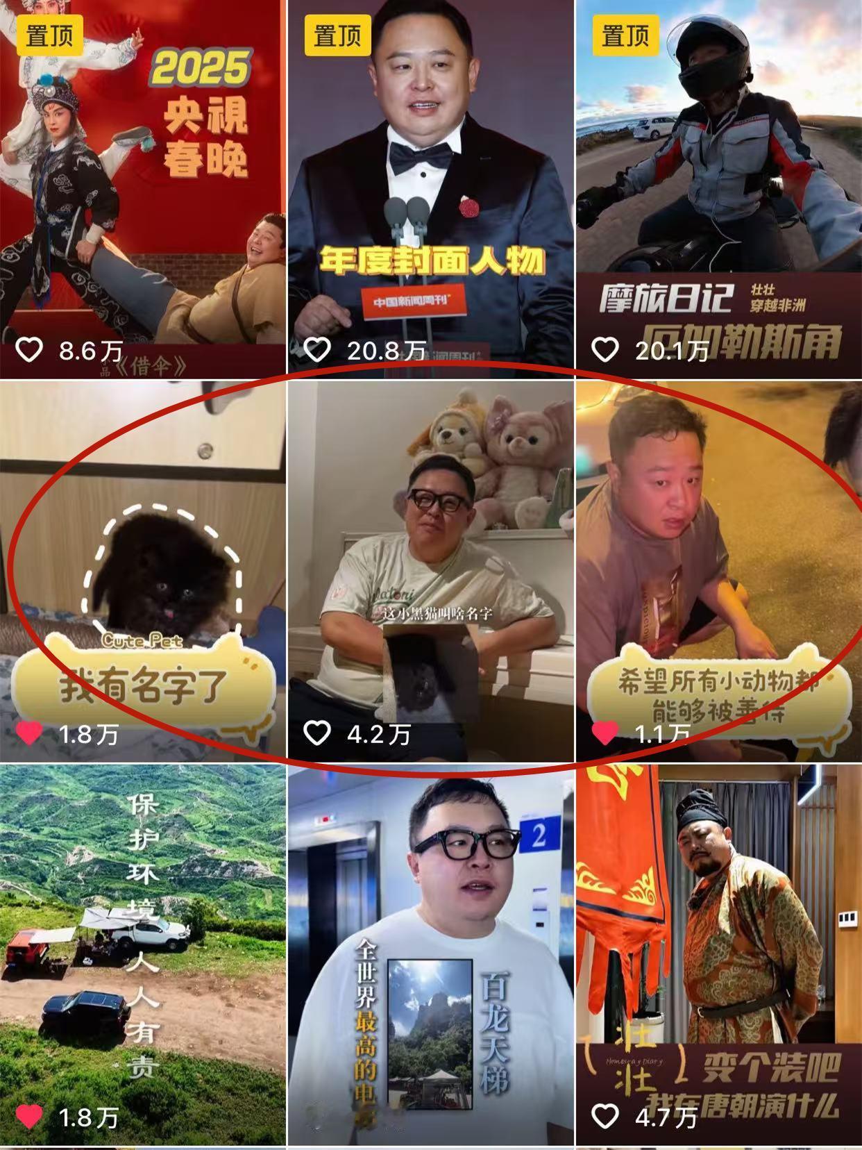 搬进大别墅，推掉邀约回归家庭，给猫起名都与妻子有关，这样的阎鹤祥算不算是一位宠妻