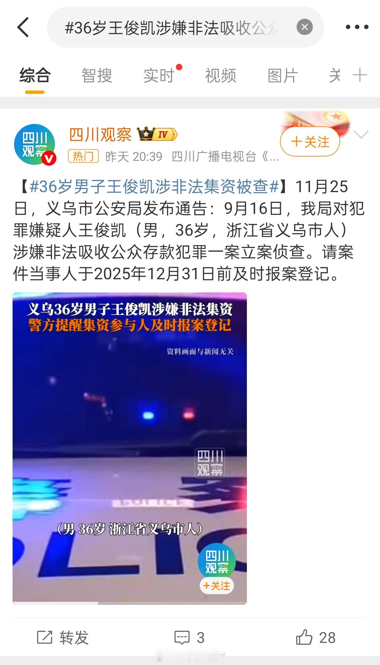 四川观察真的是懂流量的但是四川观察真的是不管社会责任和新闻伦理的