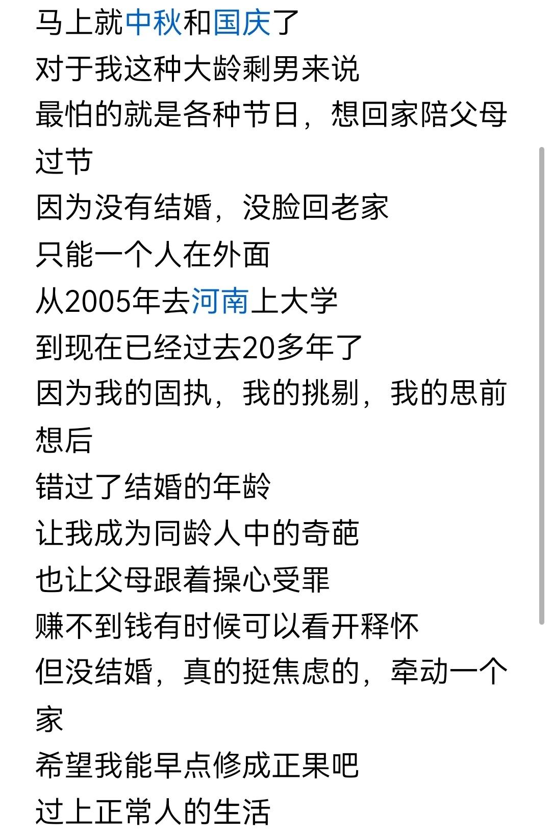 80后大龄男青年，还有走进婚姻的机会吗？看自己了。现在男女对立严重，很多