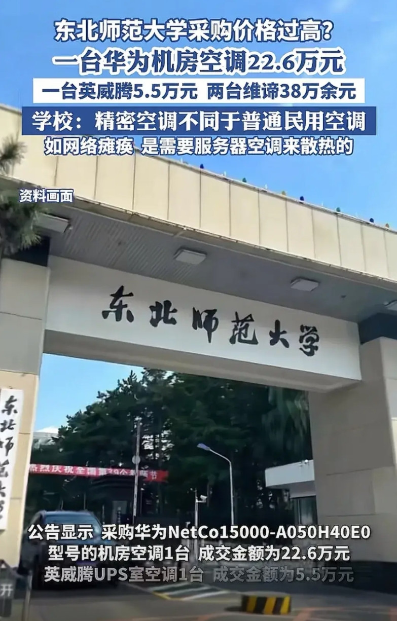 监督是好事，可以发现蛀虫，但有时候，真的得听听业内人士的说法！精密空调不是家用