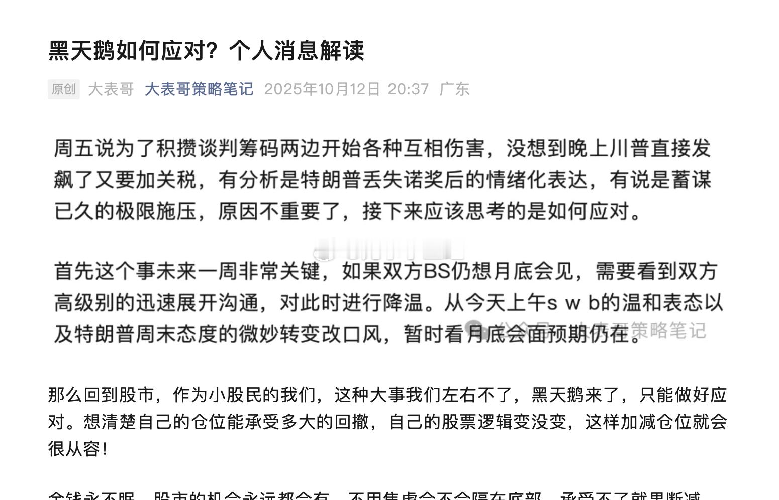 金钱永不眠，股市的机会永远都会有。。。​​​