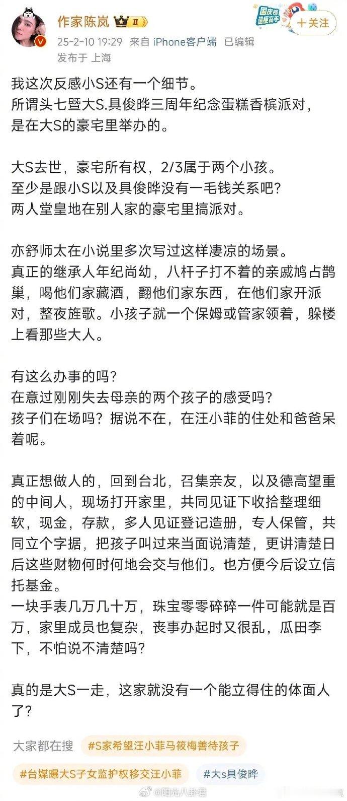 陈岚批小S一针见血有理有据，却被台媒挂出来了。小S跟具俊晔有什么资格霸占大S的房