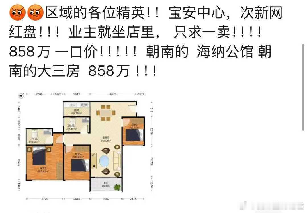 海纳公馆，现在市场价就是850万。