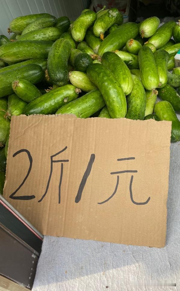 昨天去市场买菜，看见卖黄瓜的挺便宜，一元钱2斤，才合5角钱一斤。黄瓜的形状不