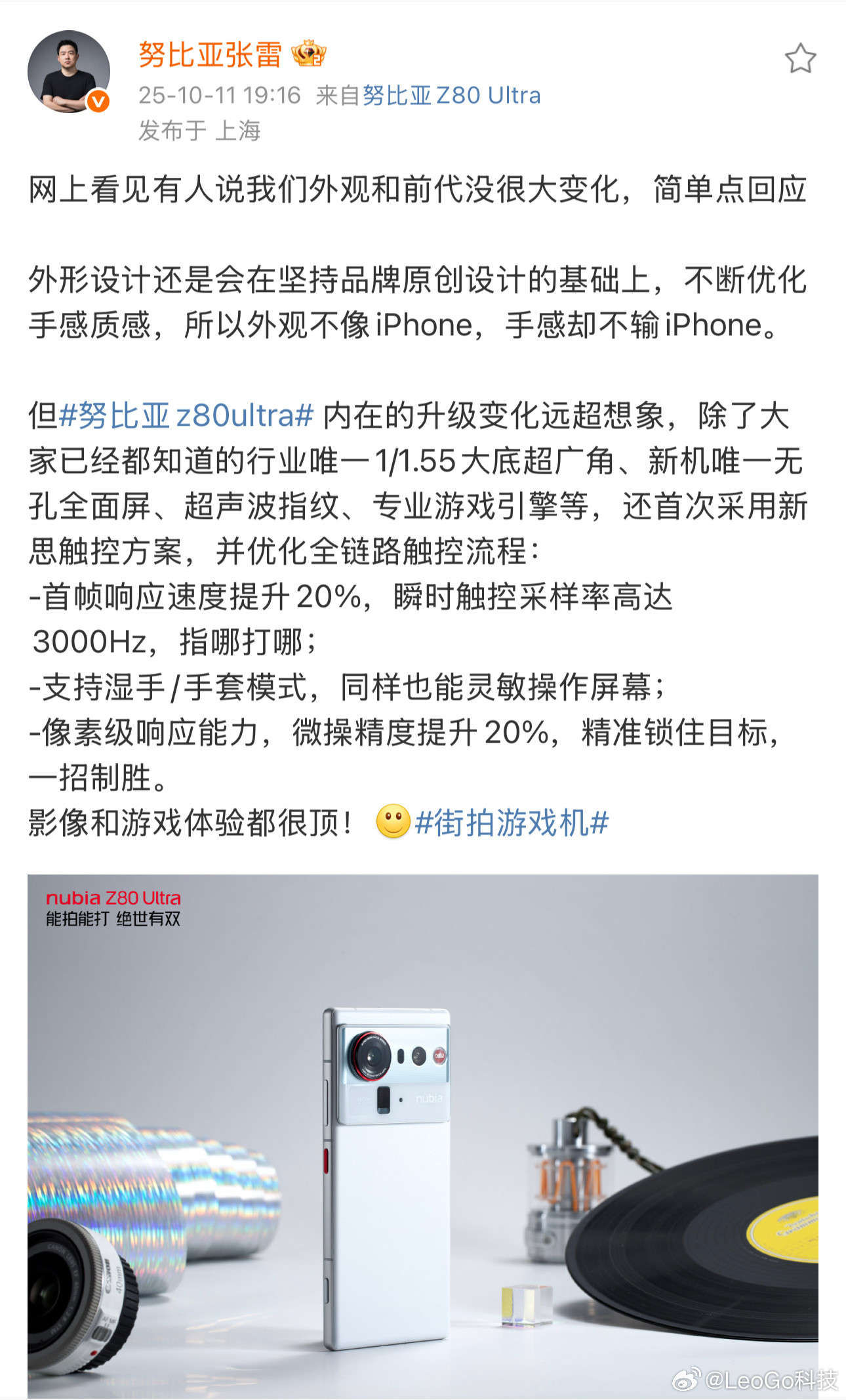努比亚高管回应外观质疑说真的，努比亚Z80Ultra这次真的有点东西！外观上始