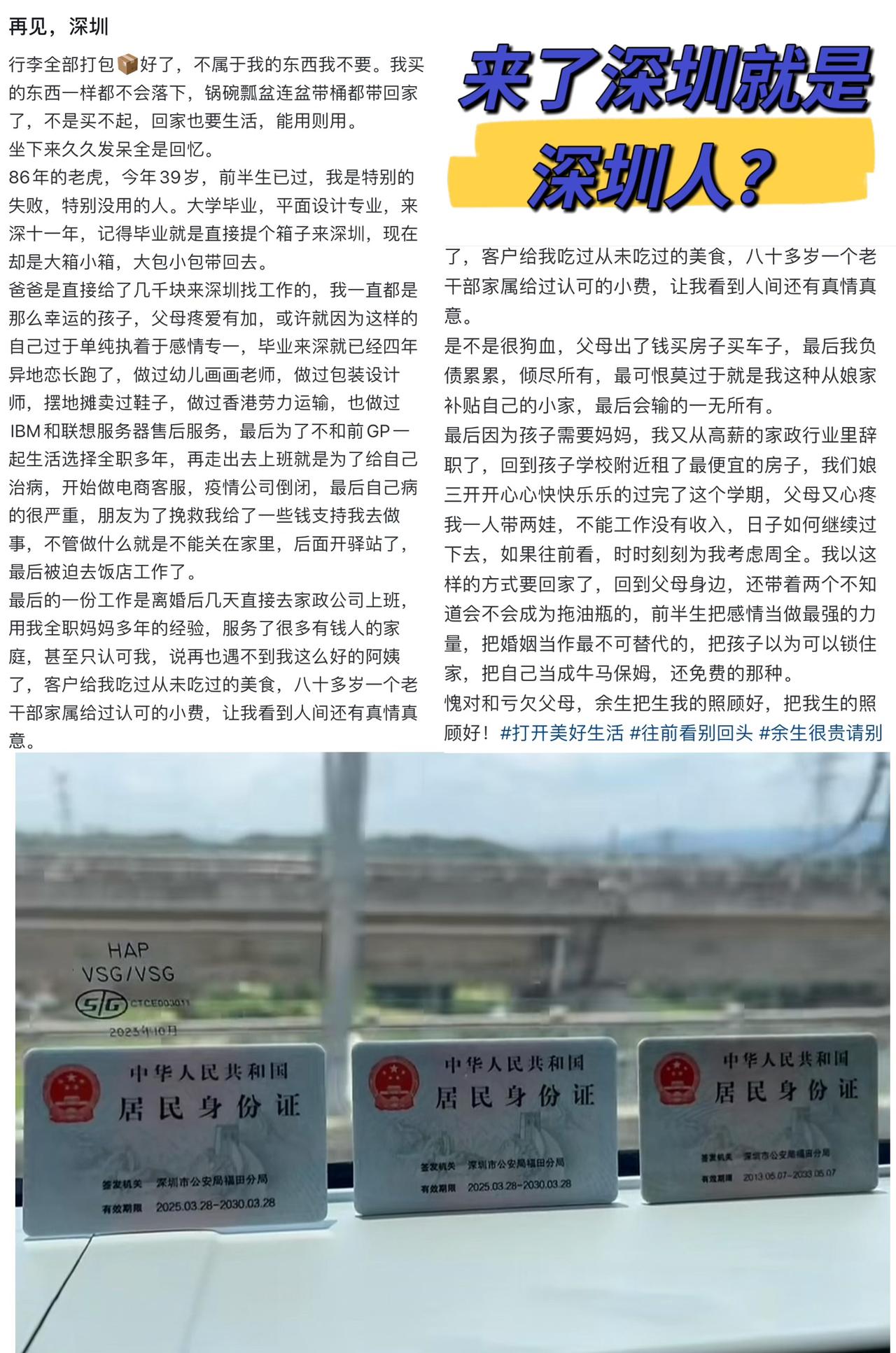 深漂的不易，86年的江西女子，大学毕业带着几千元来深打拼11年，从单身到成为2个