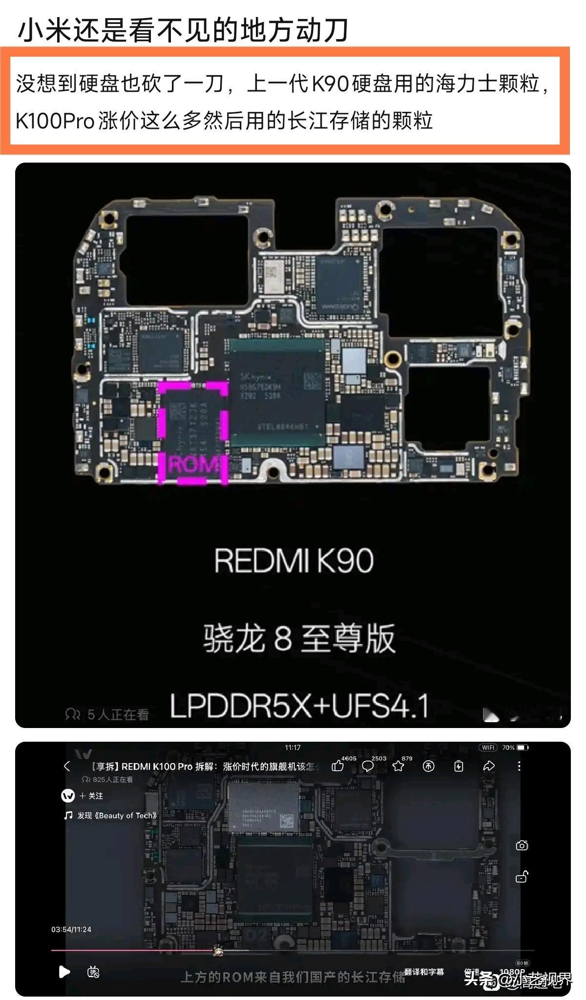 小米还是在看不见的地方动刀~问：哪个看不见的地方动刀了~答：K90用的海