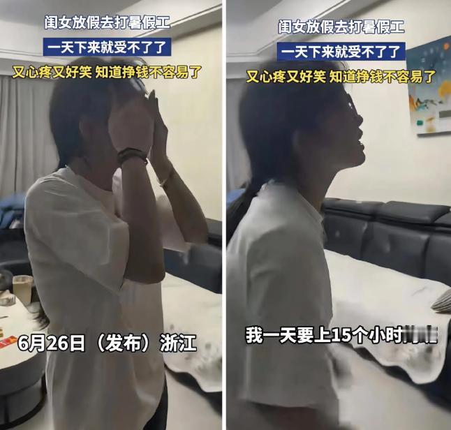 17岁的女儿告诉妈妈，高考已经结束，她已经成年，让妈妈不要管着她。她要和同学去浙