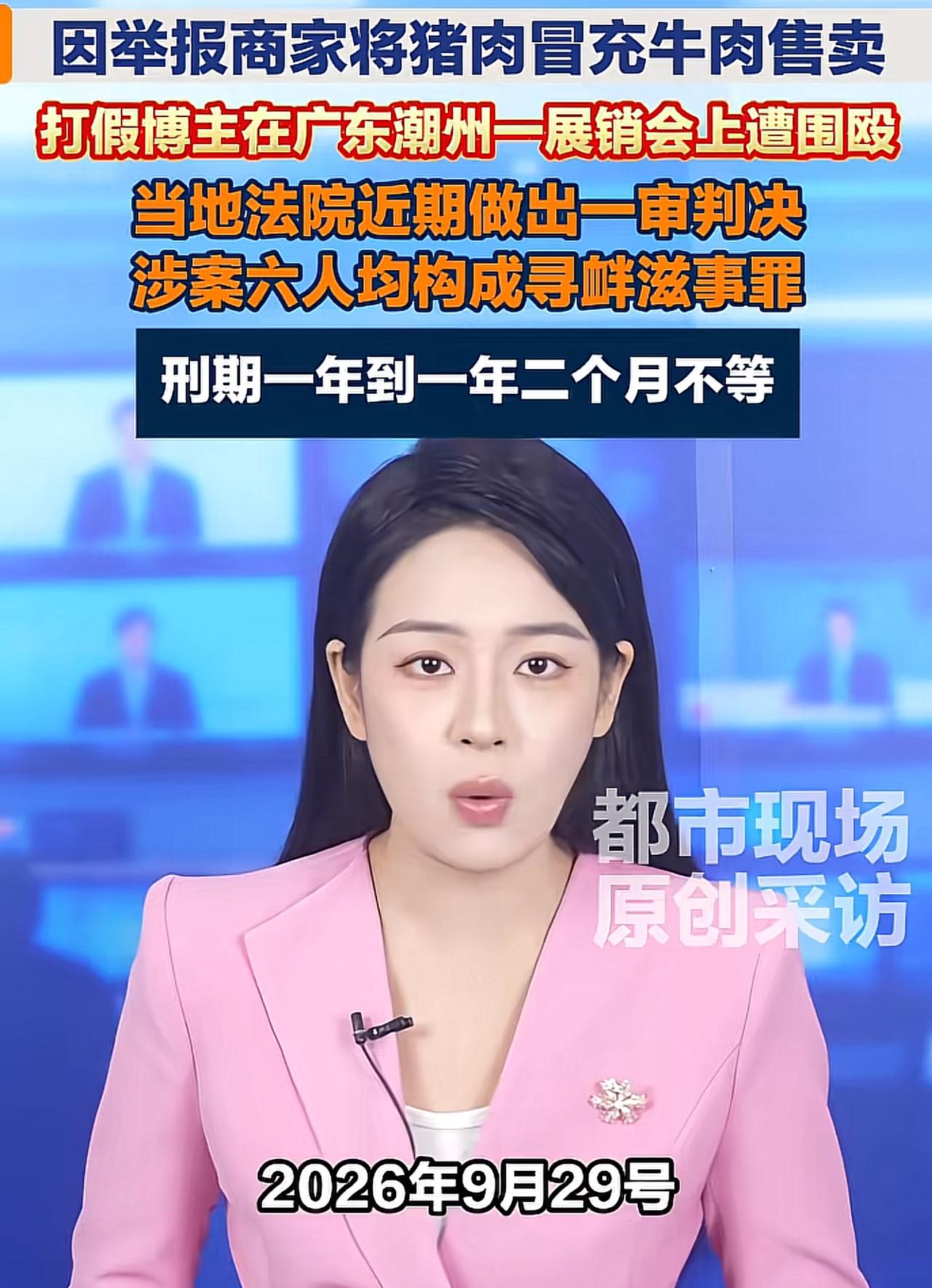 “胆大妄为！”广东潮州，男子是一名职业打假人，他在一处展现会上发现有人用猪肉冒充