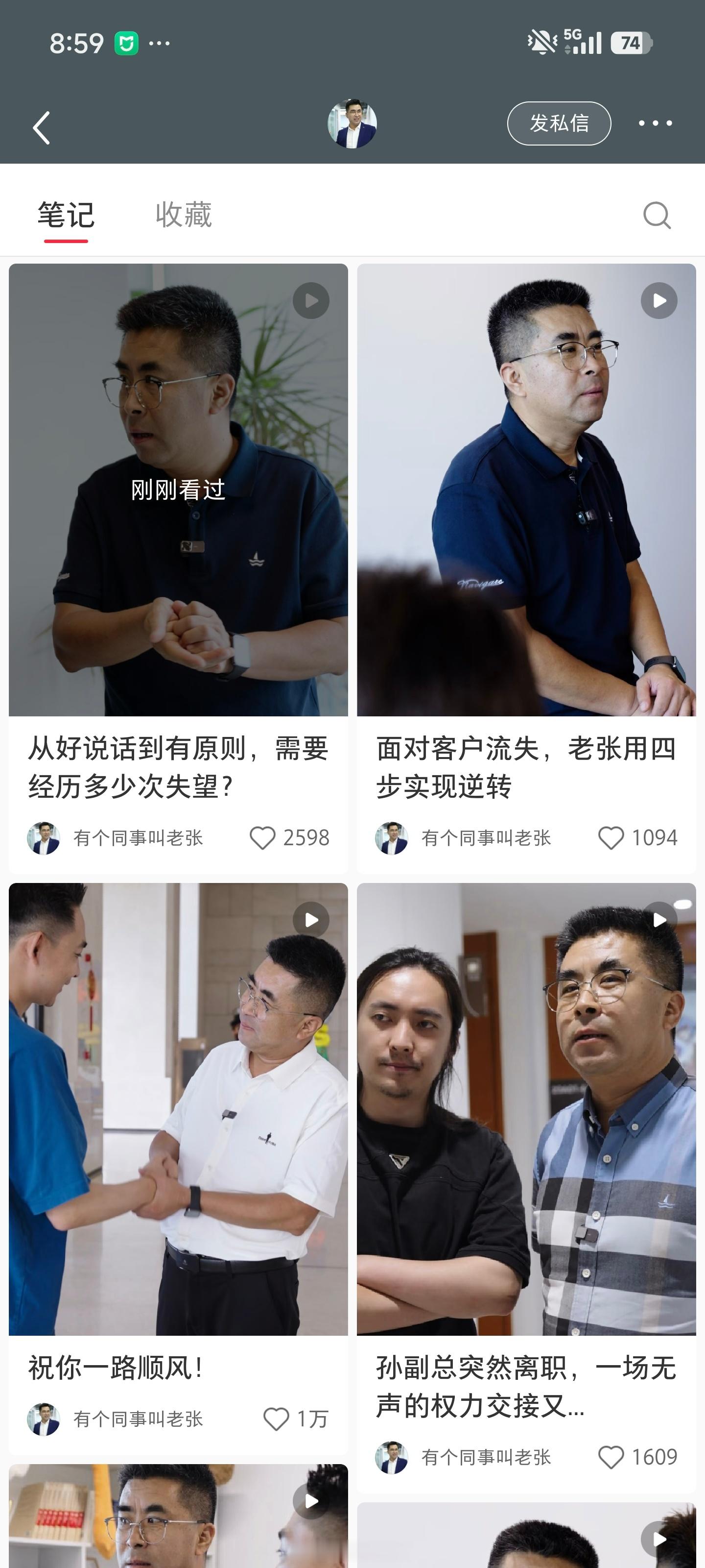 孙副总离职了，新一期视频突然就不好看了[笑着哭]​​​