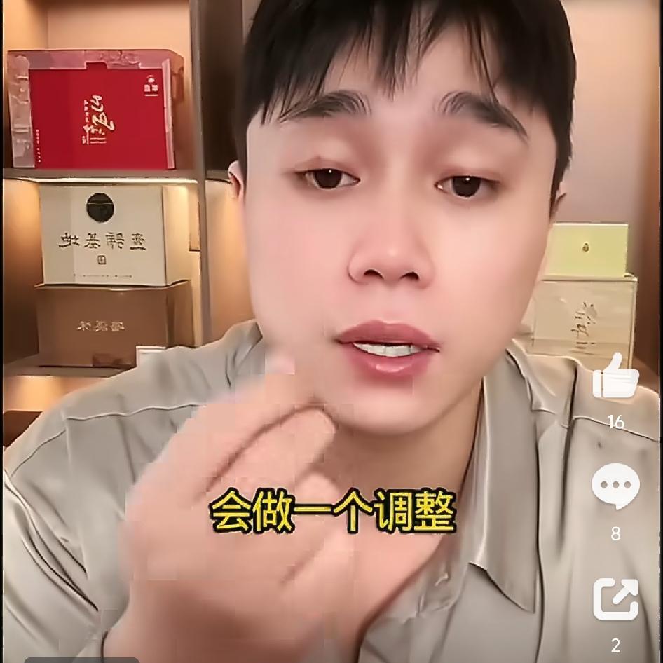 刘二狗直播官宣公司重大调整，今后大幅减少和徒弟合播，不再要求徒弟出镜当背景板。计