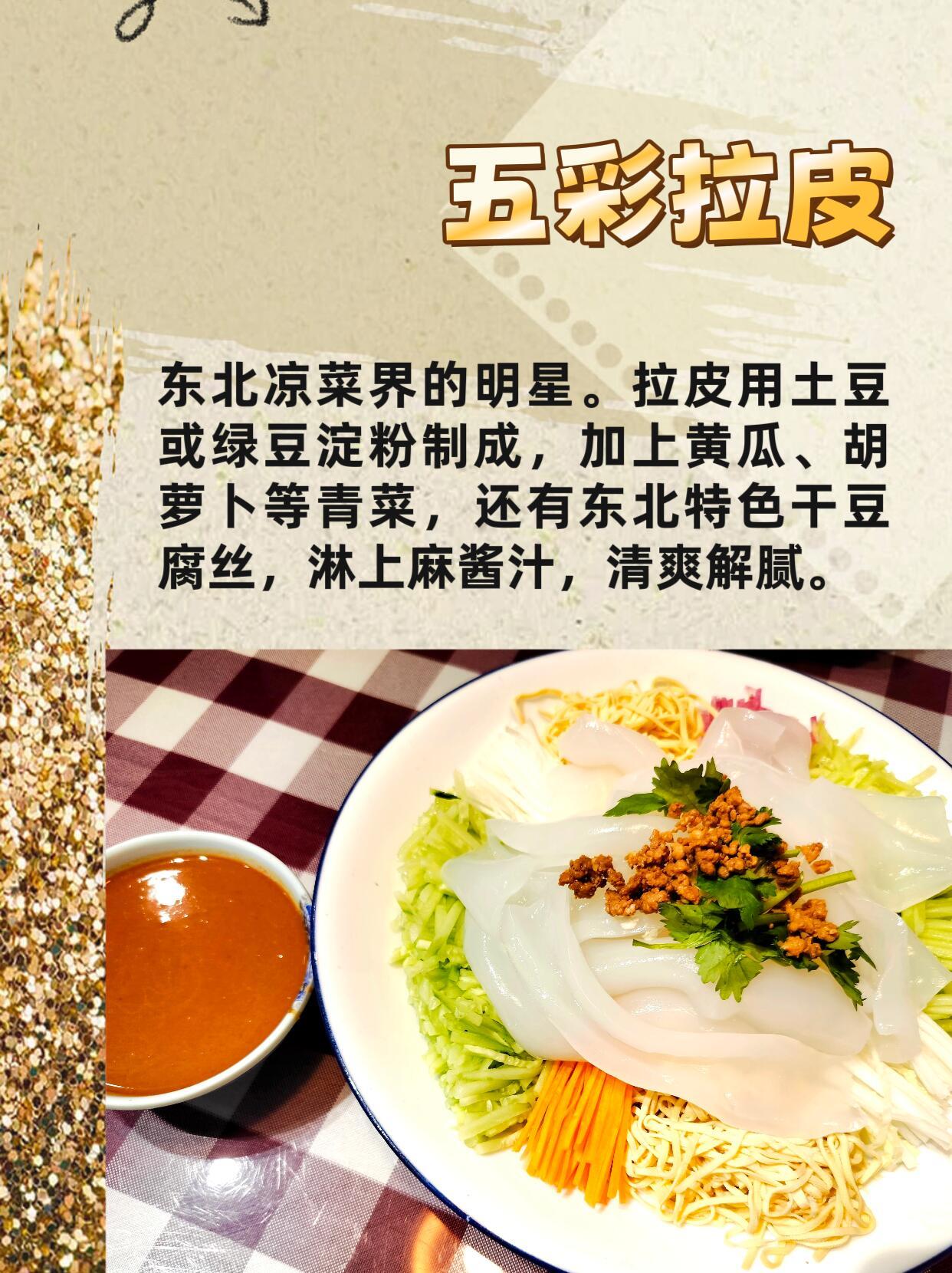 东北硬菜大全，学会这12道嘎嘎香的菜，在东北开餐馆妥妥的东北餐馆老板连续13年写