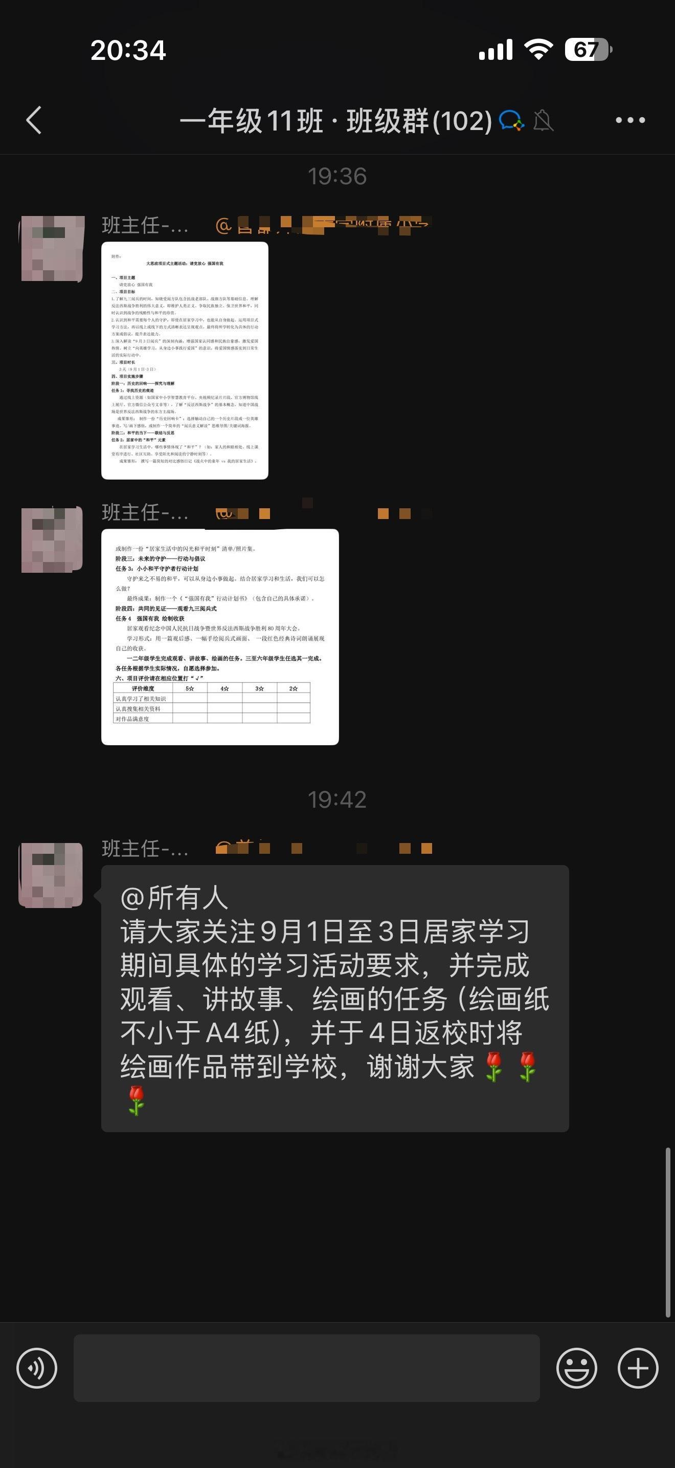 儿子开始上小学了，最终选了家门口的公立9月1-3号放假，班主任群里发来了任务这才