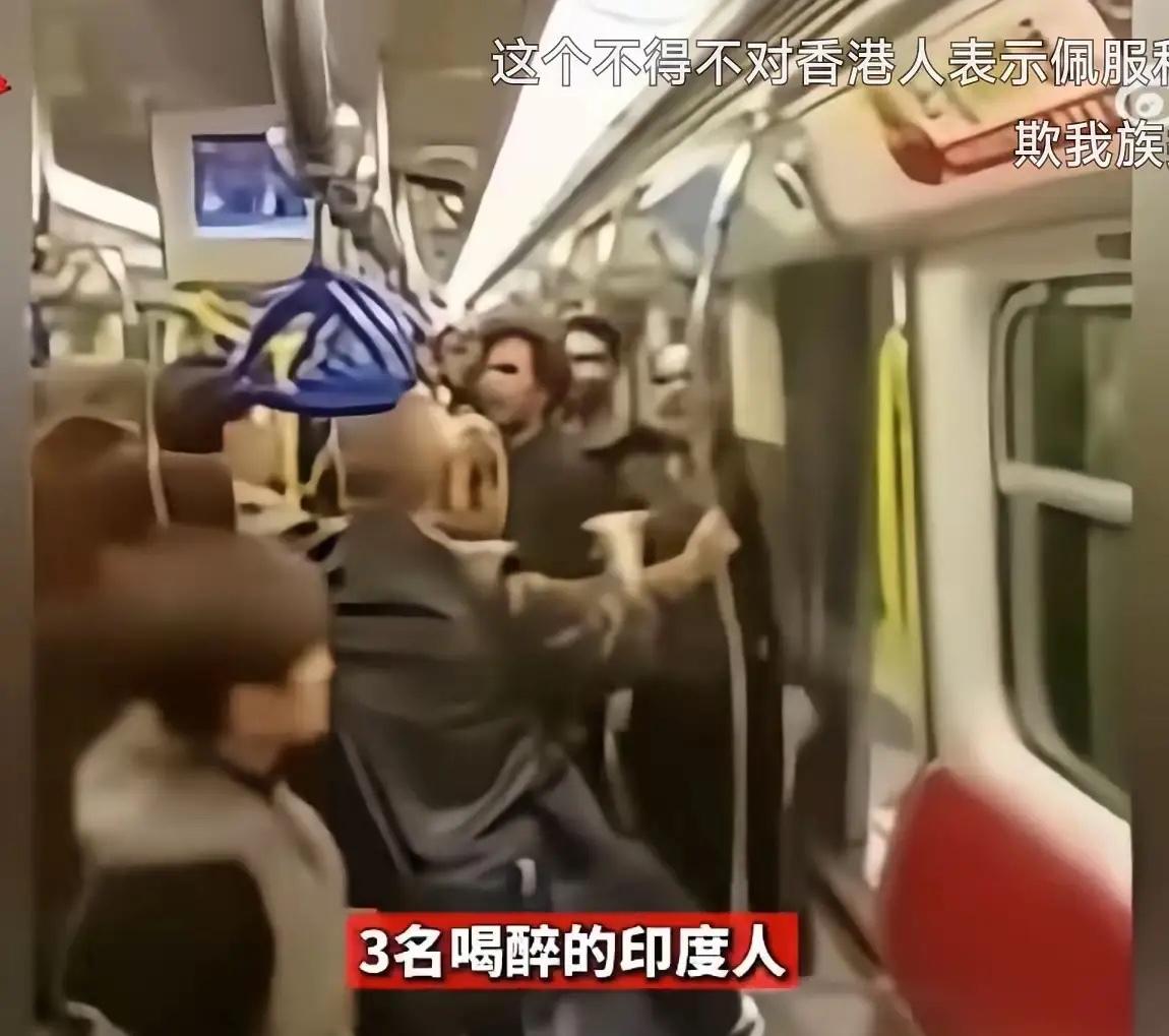 没人会惯你们的臭毛病！在香港地铁站，三个喝醉的印度人，撞到了一个19岁的中国