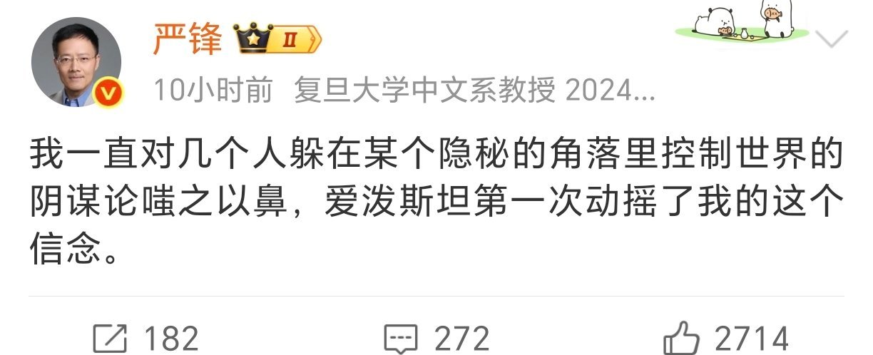 严老师认知都被冲击了