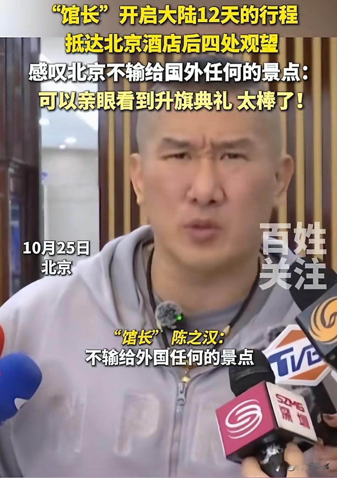 网红馆长在大陆的热潮即将褪去网红馆长此次北京之行可以观察到,馆长的热潮即