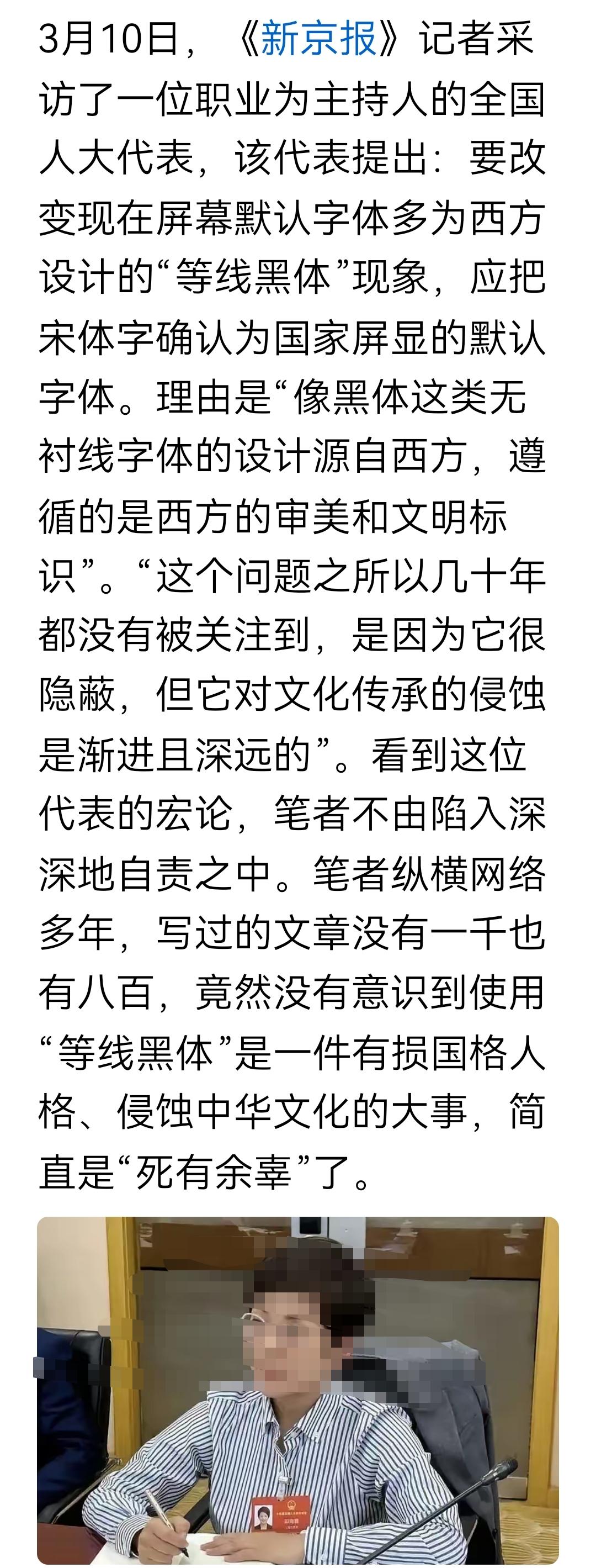 不敢批评这种病态审美，我说的是审美，没说人。