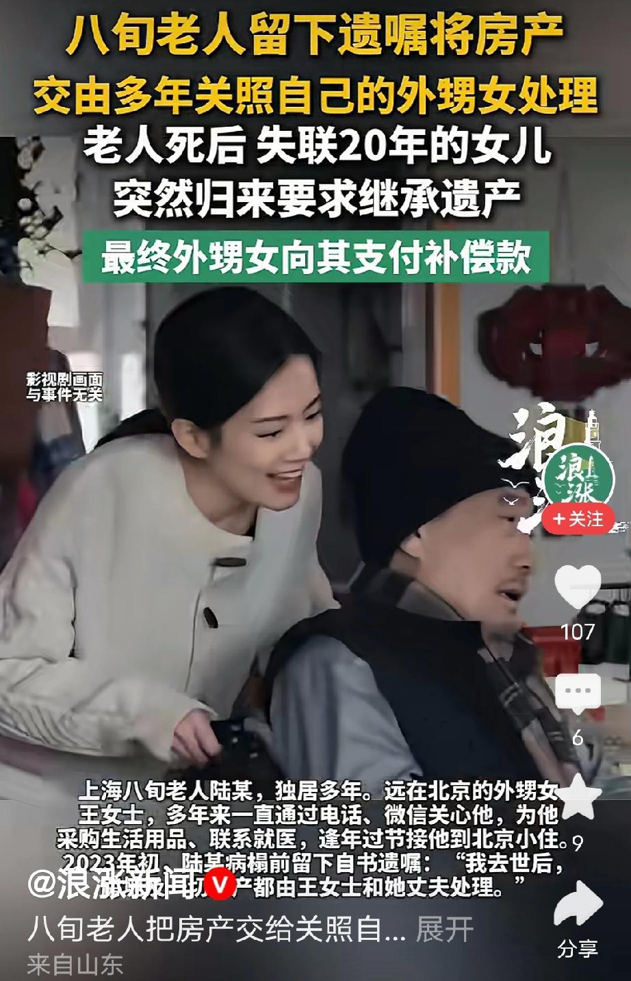 上海，80岁大爷一生只有一个女儿，自从20多年前女儿离开后，就对大爷不闻不问，一