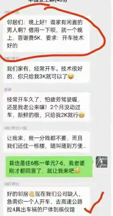 最后谁中标了？