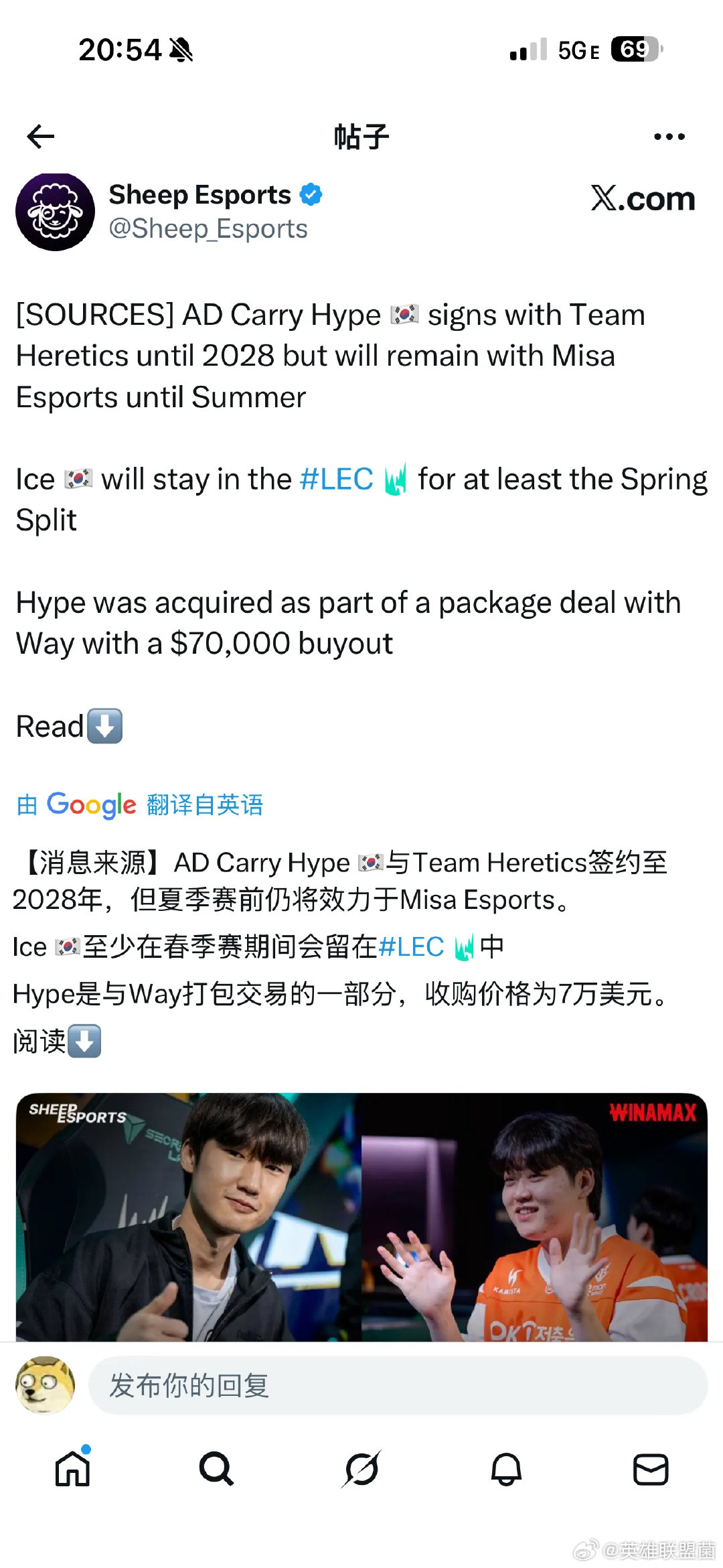 【小道消息】前KT下路Hype和Way将加盟THHype和Way这对前KT下路第