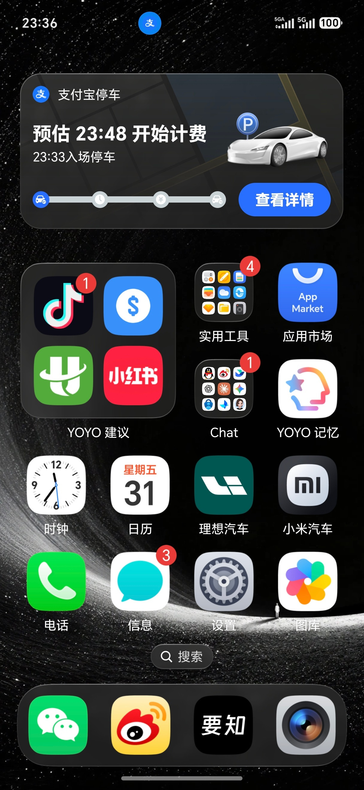 真好