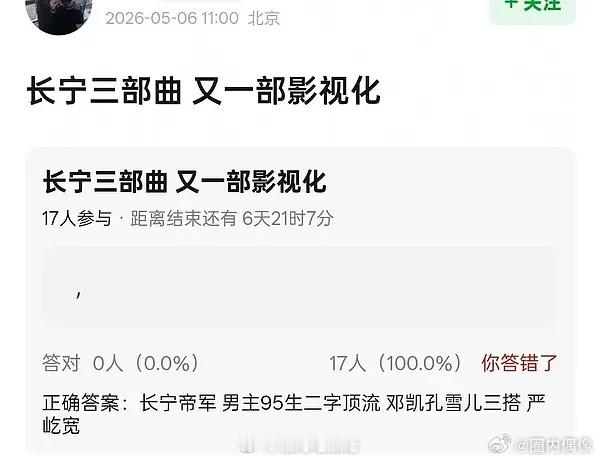 长宁帝军阵容网传长宁帝军阵容S+男频大IP《长宁帝军》网传阵容太顶了！95生扎堆