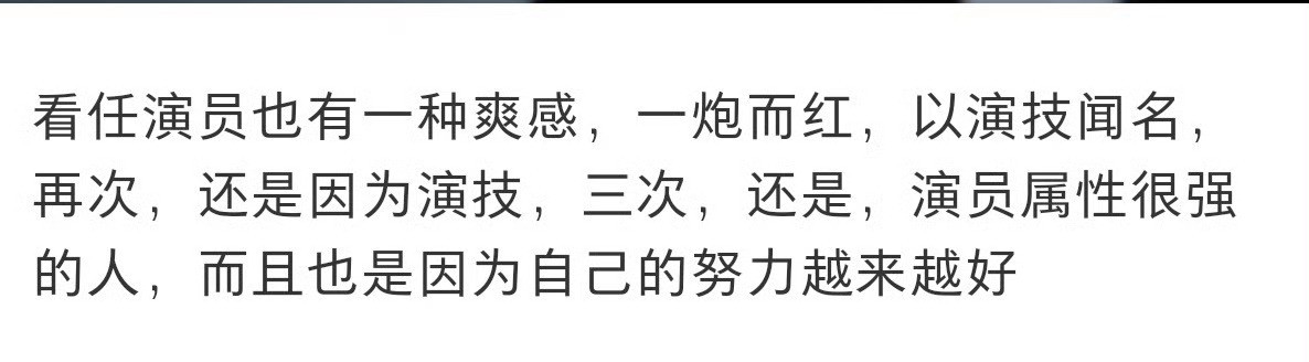 “有些人天生属于镜头天生就吃演员这碗饭非科班出身的任嘉伦让人意想不