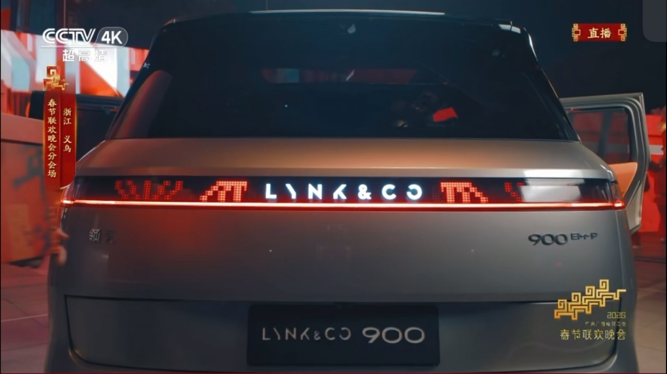 今天除夕夜！大家有没有在央视春晚义乌分会场看到领克900哇👀作为春晚“奇妙座驾