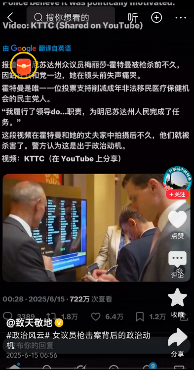 一个民主党人仅仅因为投票支持共和党，就被枪杀了，这就是民主制度的残酷性。不恰