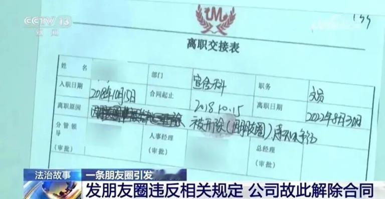 公司以一条“拒绝周末加班培训”的朋友圈留言将职工解雇，不合法！