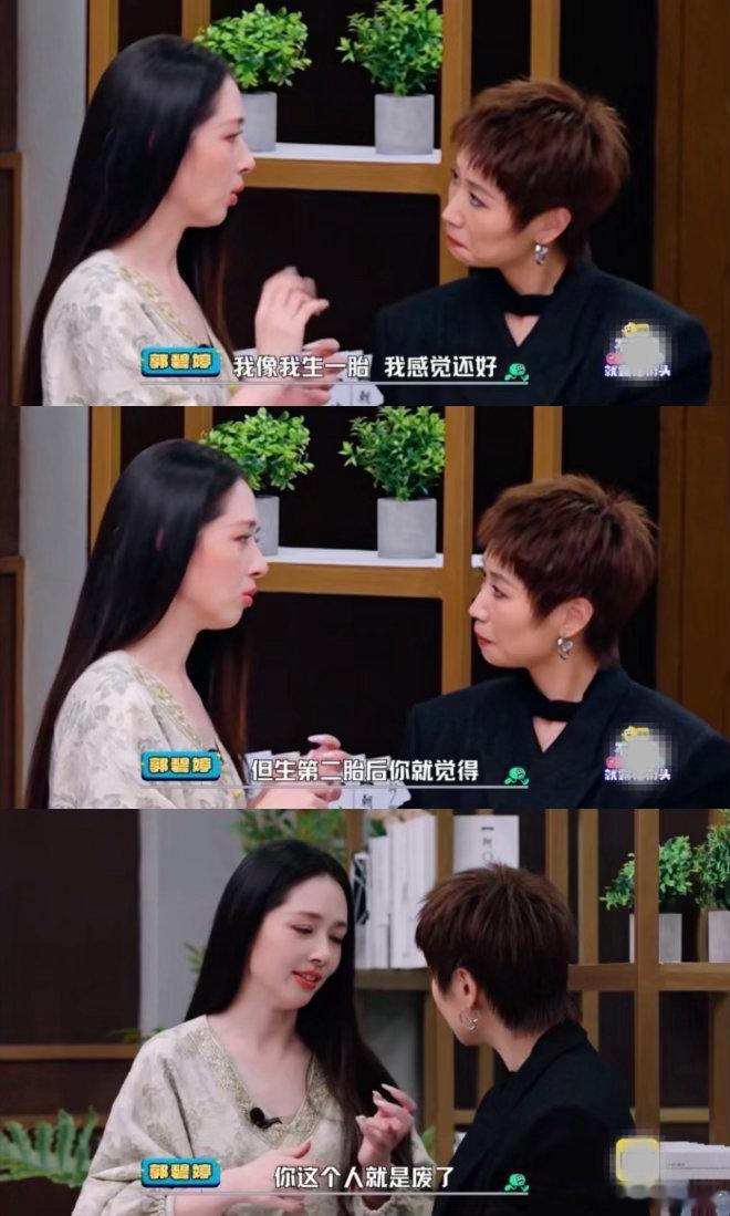 郭碧婷劝小鹿不要生二胎郭碧婷这段挺实在的。她说生完二胎身体状态差了很多，调理几