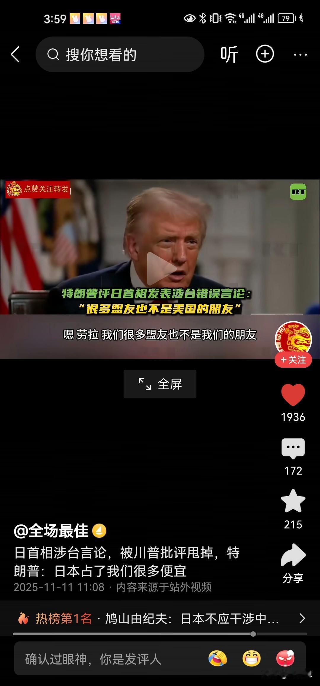 美国记者想给特朗普挖坑，女记者说日本首相高苗早市是你的朋友最近说了台海危机事关日