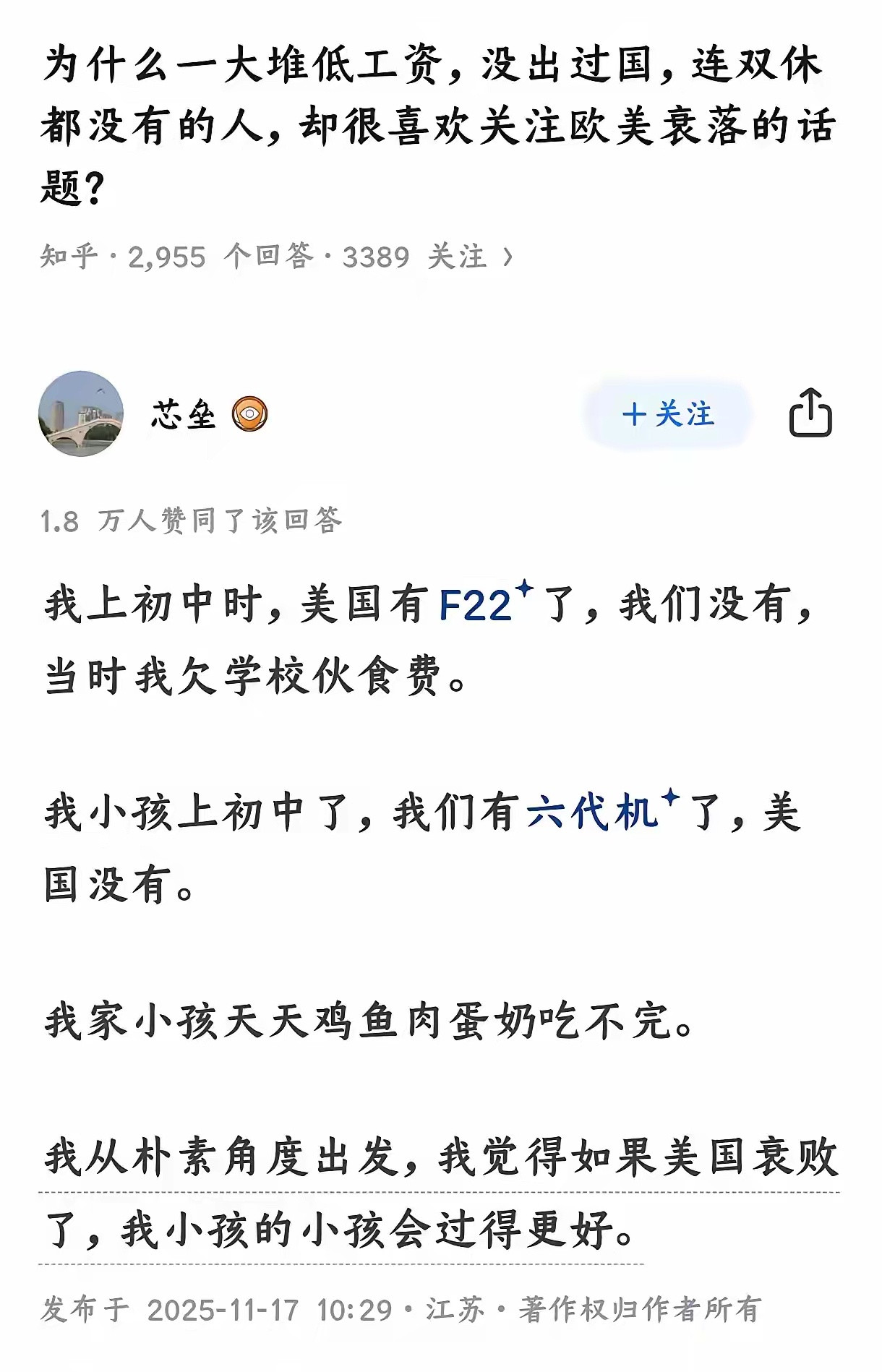俺也一样！最朴素地爱国，就是立场永远和外交精神和国家利益一致