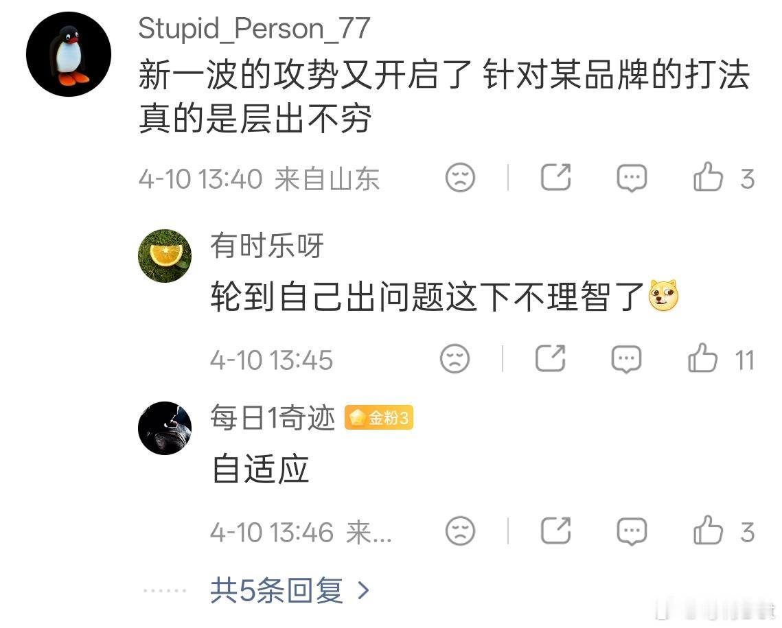 提问：“谁发出来的？谁在攻击？”答：“车主”吃瓜能不能别给路人甩锅啊，车主不说我
