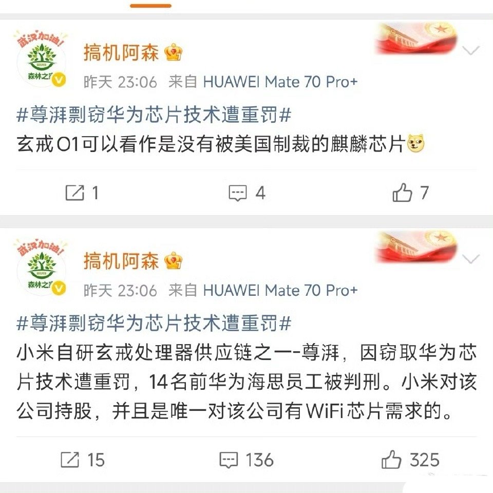 一知半解，胡编乱造，造谣成性。​​​