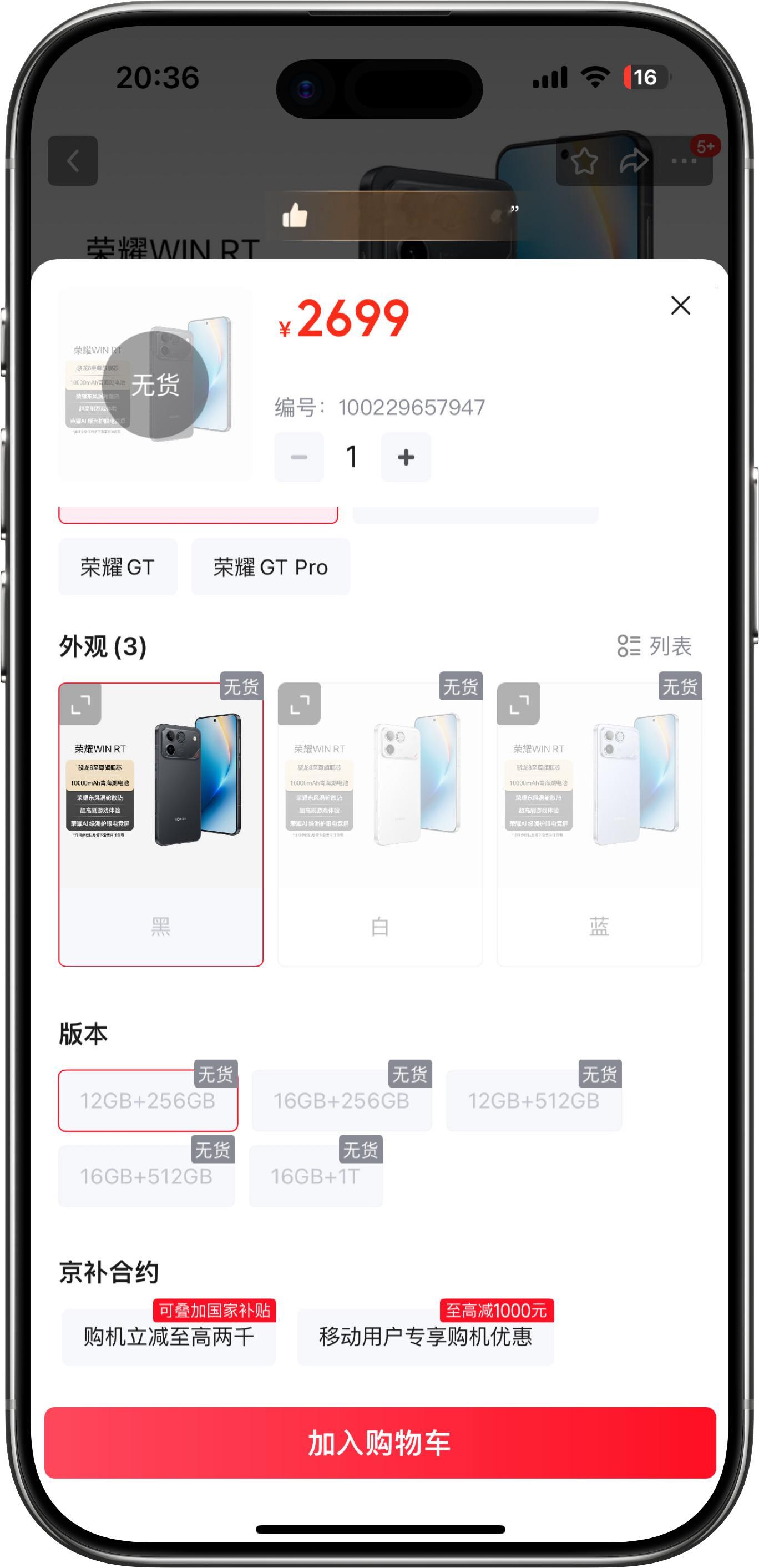 荣耀WINRT目前官方全渠道基本已无任何版本在售，第三方渠道的库存涨价幅度在3