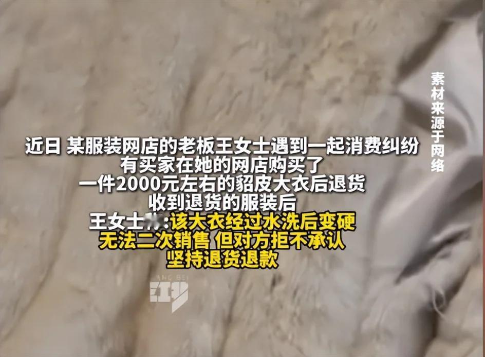 貂皮这么便宜了？山东济宁。宝妈花1888元买了一款，卖家说衣服不能沾水，5天后