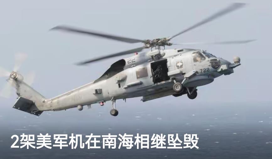 咱妈回应两架美国军机南海坠毁简直堪称典范!太诛心了!咱妈在回应的最后,还特别加