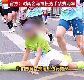 万万没想到跑个马拉松折腾出这两位卧龙凤雏。劈叉姐和打包哥，自己就是劈了个叉。