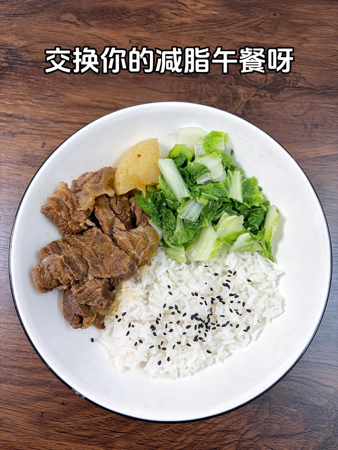 最好的减脂餐是家常菜，目标95斤，加油今日减脂午餐：筋头巴脑+水煮菜体重管理