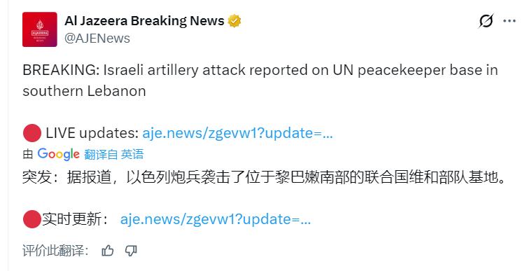 以色列再次杀害维和部队人员😡😡😡😡据媒体消息：周日，以