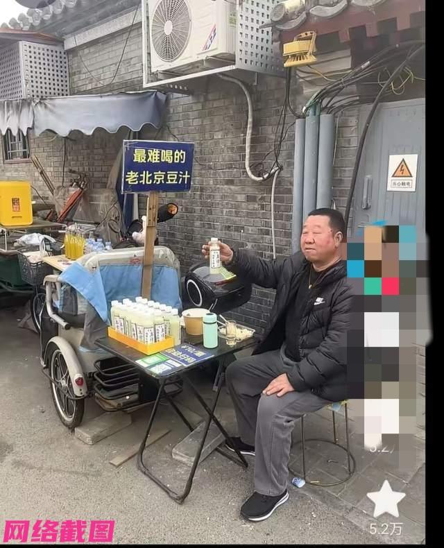 北京南锣鼓巷有位卖豆汁儿的大爷，因为说了豆汁儿一句话，好喝不要钱，喝了保你吐，这