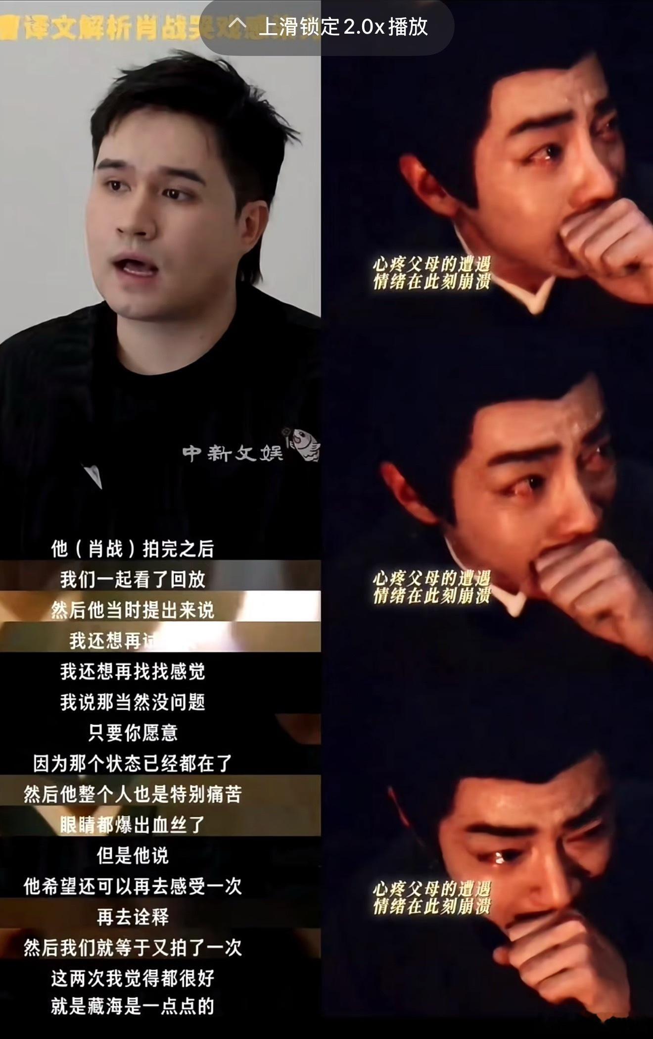 经常说曹译文好爱他的角色好爱藏海但这件事发生的前置条件是必须要存在的那就是藏海