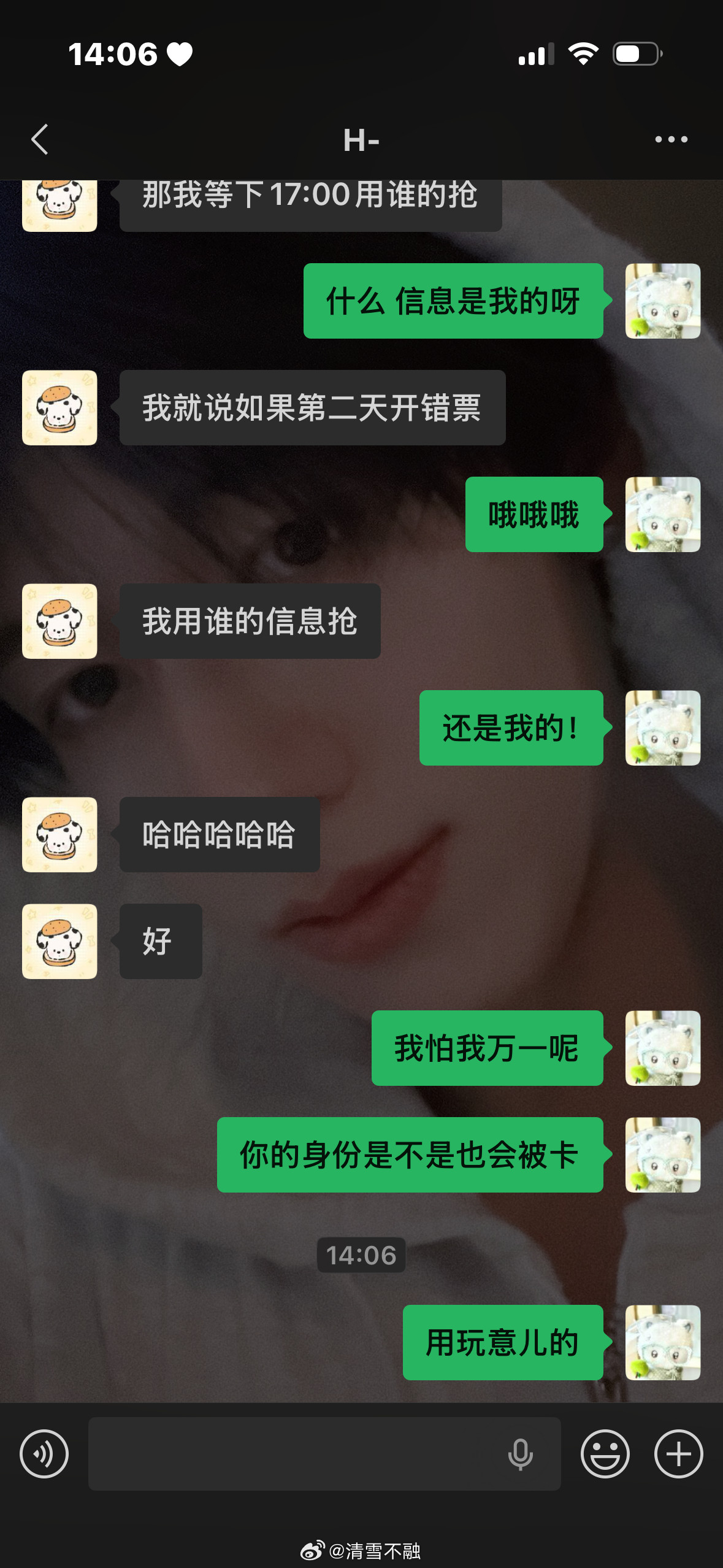 我朋友：身份证自由了
